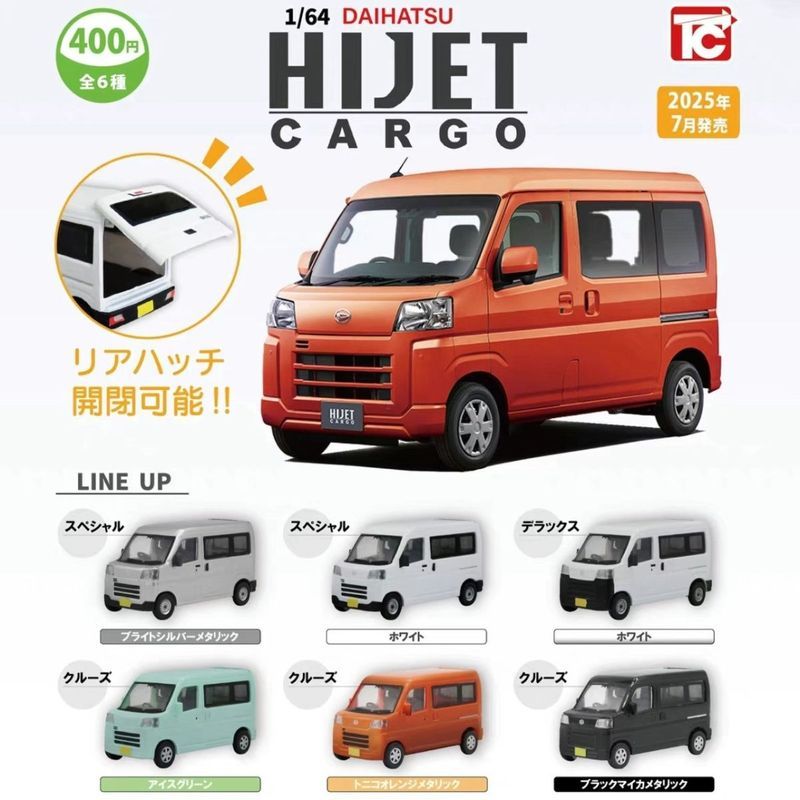 ขายร้อนแนะนํา/ของเล่น CABIN Twist 1/64 Daihatsu HIJET CARGO Mini Van รุ่นรถพลาสติก 4.3