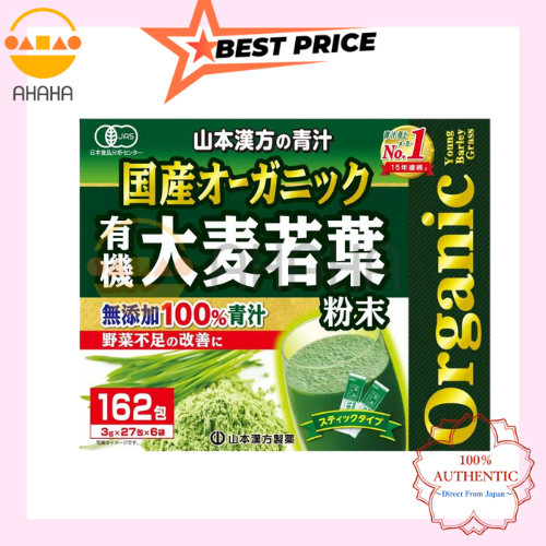 Yamamoto Kanpo AOJIRU 100% Young Barley Grass Powder