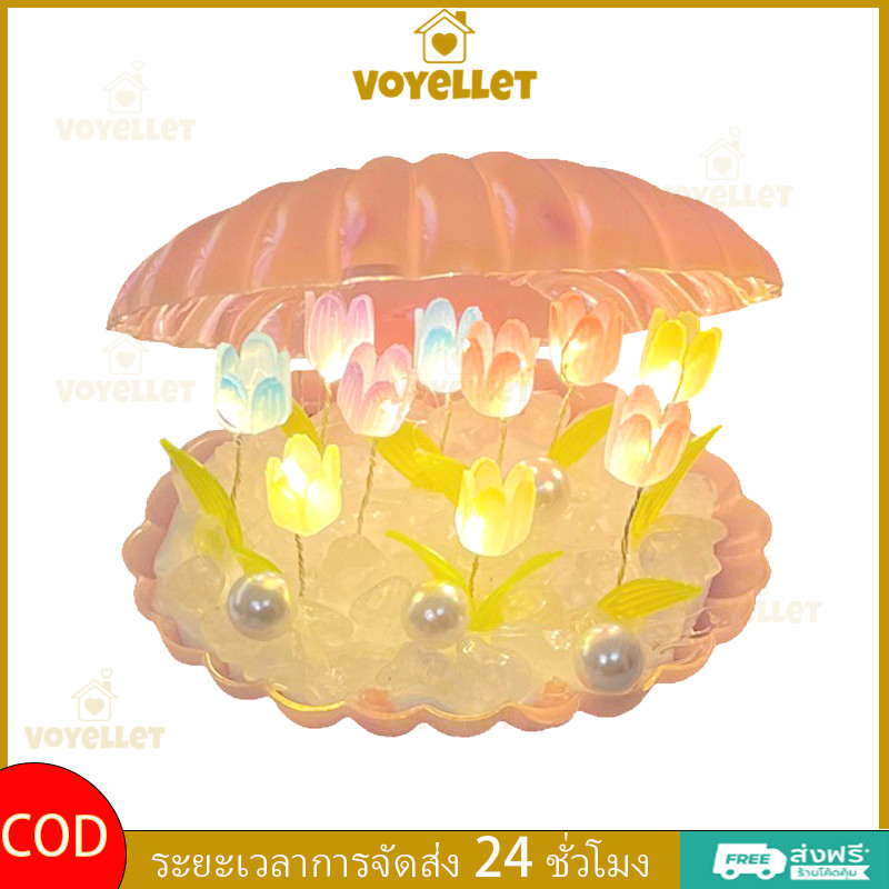 Voyellet ของขวัญวันเกิดสำหรับเพื่อนรัก โคมไฟกลางคืนรูปดอกทิวลิป DIY แสงไฟสร้างบรรยากาศสุดสร้างสรรค์และประณีต ราคา ถูกที่สุด ดีลบีเคเค แกลเลอรีภาพที่ 5