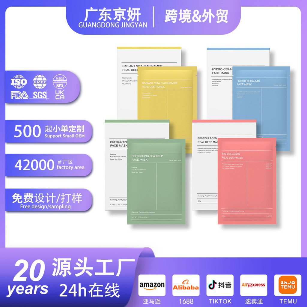 2026 สินค้าใหม่ biodance biodance Collagen Infusion Whitening Transparent Mask Moisturizing Moisturi