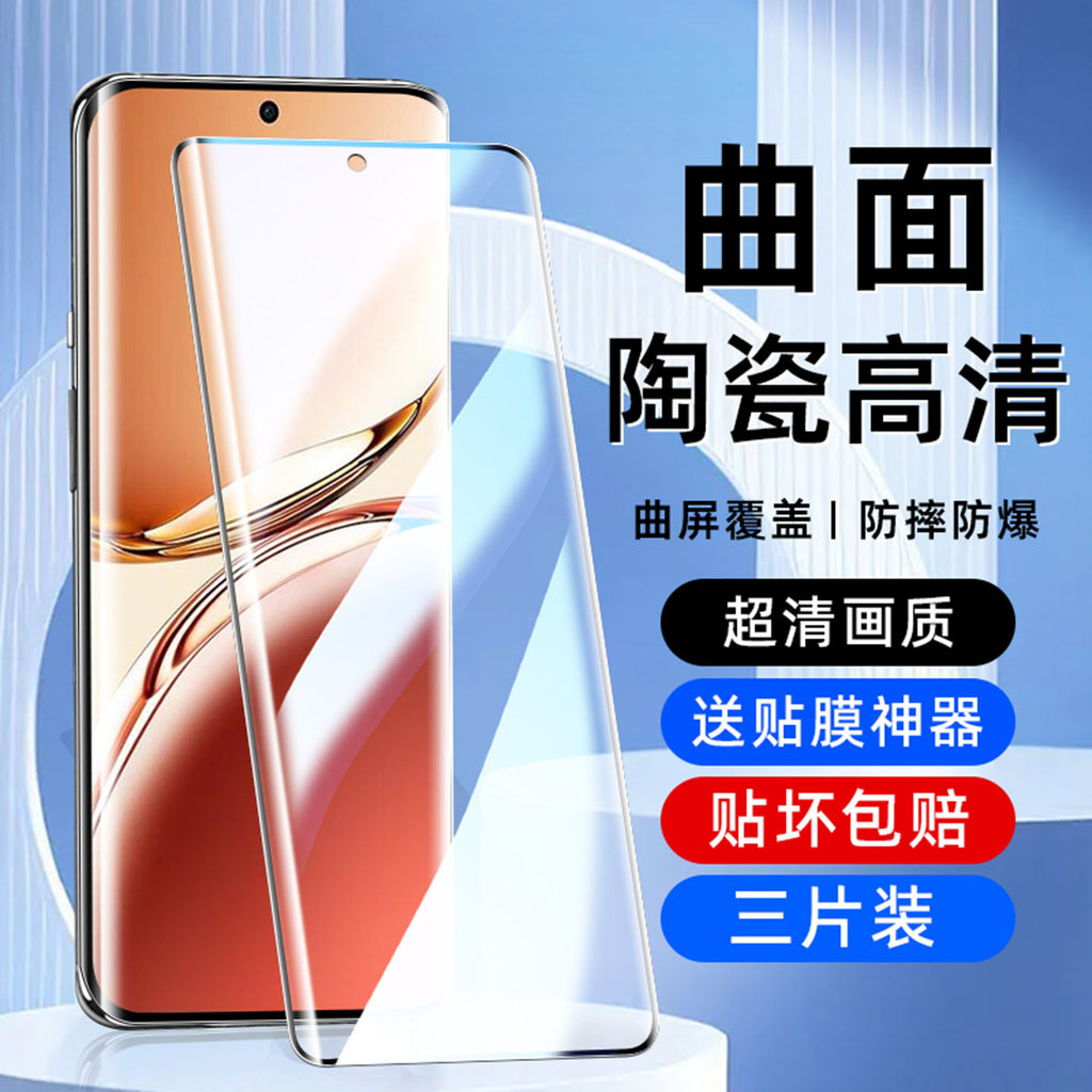 เหมาะสําหรับ OPPOA5Pro ฟิล์มโทรศัพท์มือถือ a2pro เซรามิค HD a1pro หน้าจอโค้งกาวเต็ม a3pro ความเป็นส่