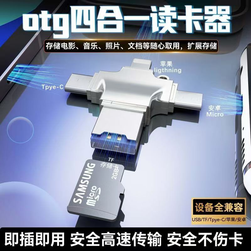 เครื่องอ่านการ์ด เหมาะสําหรับโทรศัพท์มือถือ Android typec คอมพิวเตอร์อะแดปเตอร์ usb สากล Four-in-One