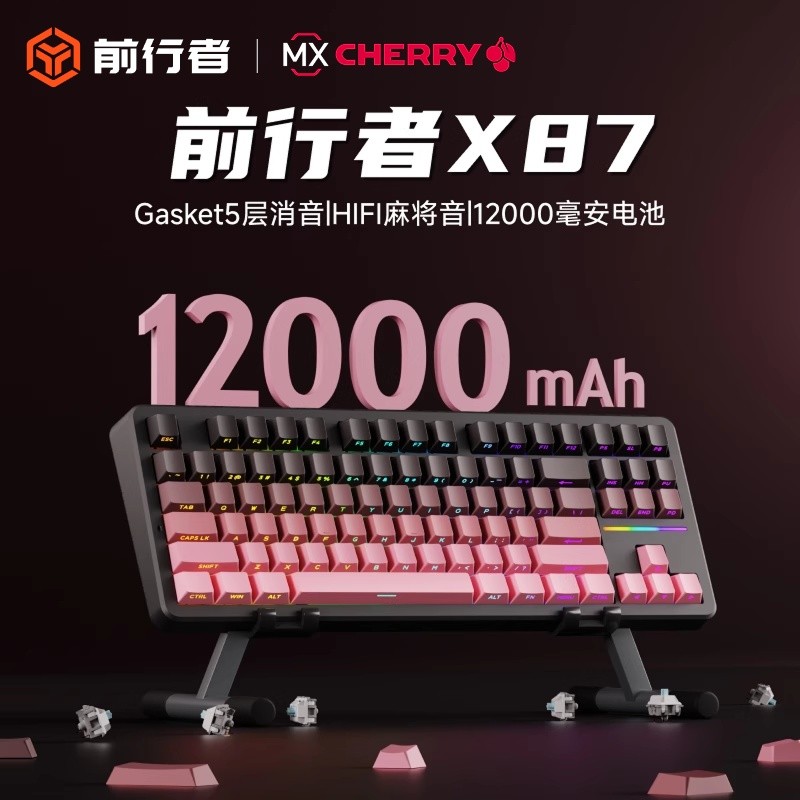 จ.หูเป่ย์ เต๋าโฟ เทคโนโลยี ร่วม., จํากัด Prospector X87 CHERRY Axis คีย์บอร์ดเชิงกลไร้สายแบบกําหนดเอ