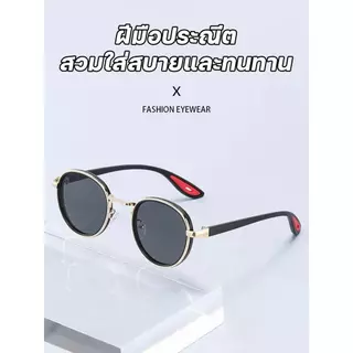 เลนส์โฟโตโครมิก เลนส์ที่เปลี่ยนสีเมื่อโดนแสงแดด แว่นกันแส UV400 ป้องกันแสงสีฟ้าป้องกันรังสียูวี 99%กรองแสงอัตโนมัติ F147