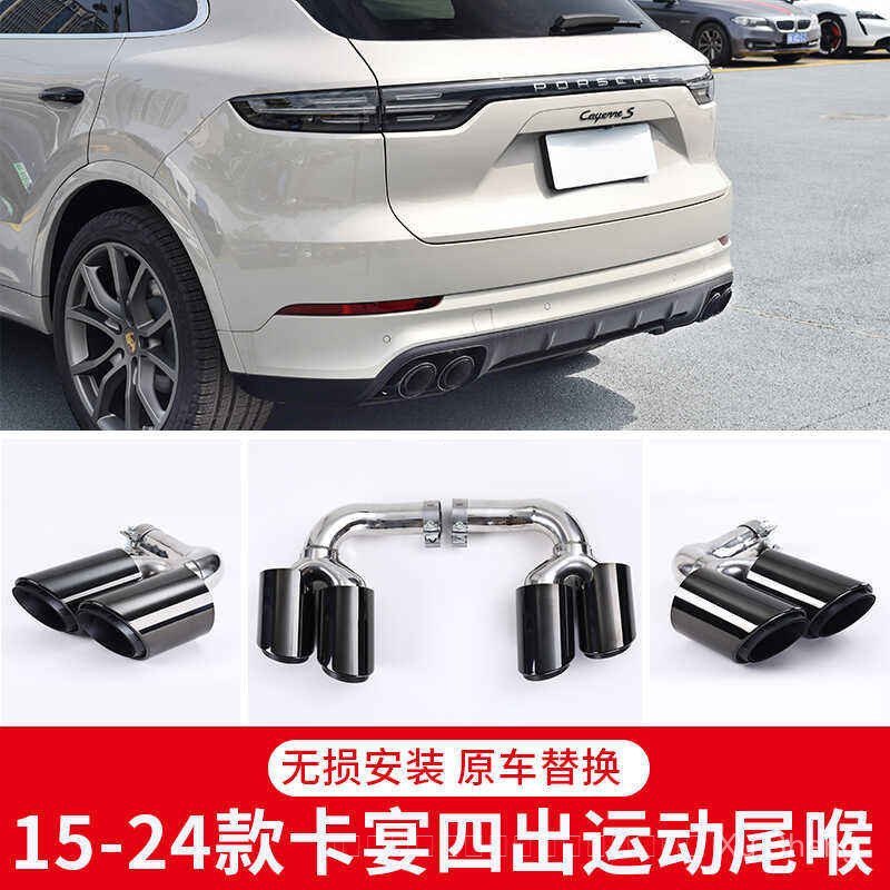 เหมาะสําหรับ Porsche Cayenne Caynne คอหางสี่ออกดั้งเดิม S Sport GTS ดัดแปลงท่อไอเสียสามชั้นเทอร์โบ