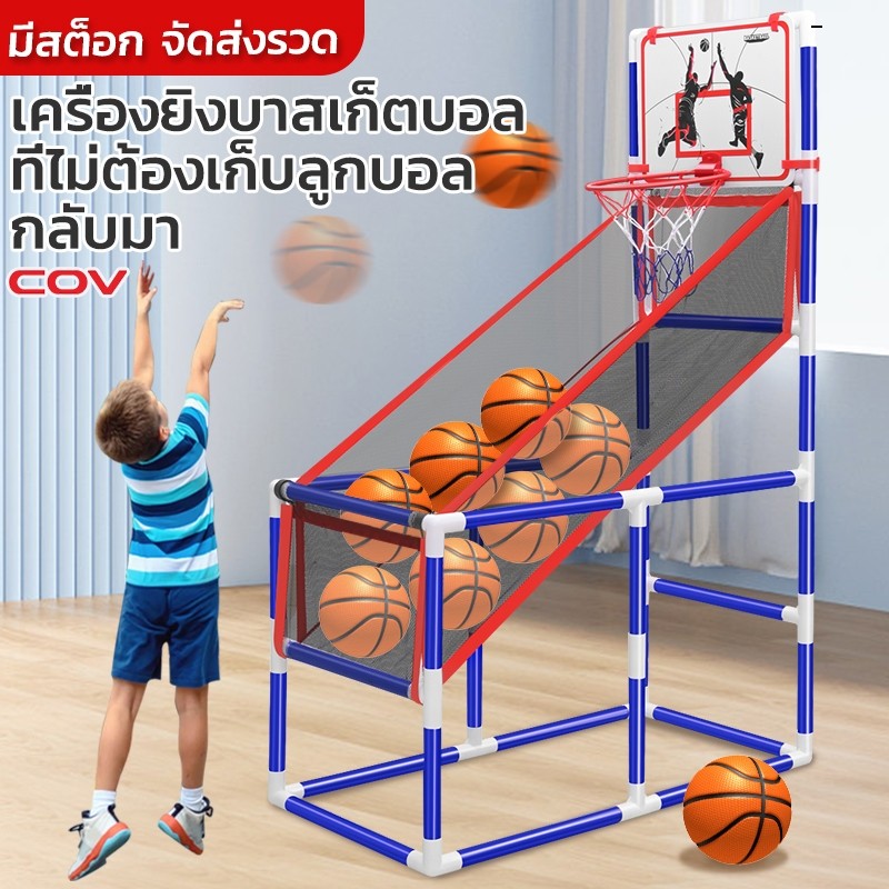 ของเล่นบาสketball มินิ คืนบอลอัตโนมัติ ไม่ต้องเก็บลูก เล่นในบ้านได้ ของเล่นเด็ก ผู้ใหญ่ ของขวัญ Basketball Backboard