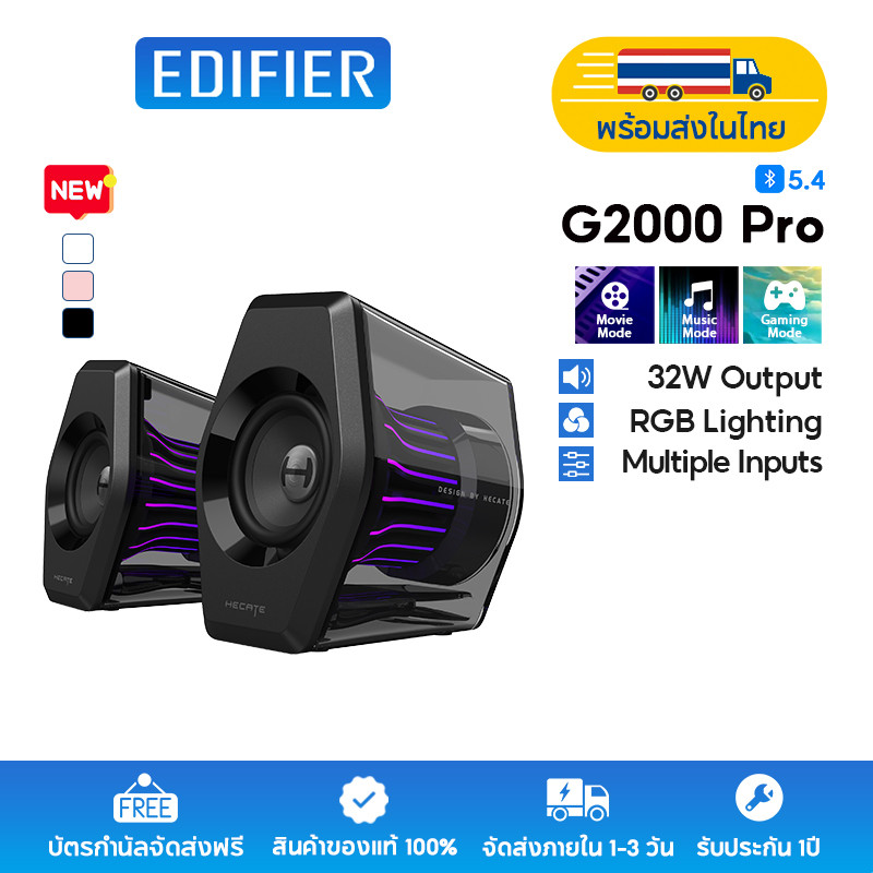 Edifier G2000 Pro Bluetooth 5.4 ลําโพงสําหรับเล่นเกม, พลังสูงสุด 64W, เสียงเซอร์ราวด์ 7.1, เอฟเฟกต์แสง RGB, โหมดเสียงเกม/ภาพยนตร์/เพลง, รองรับ USB-A, USB-C, และอินพุต AUX