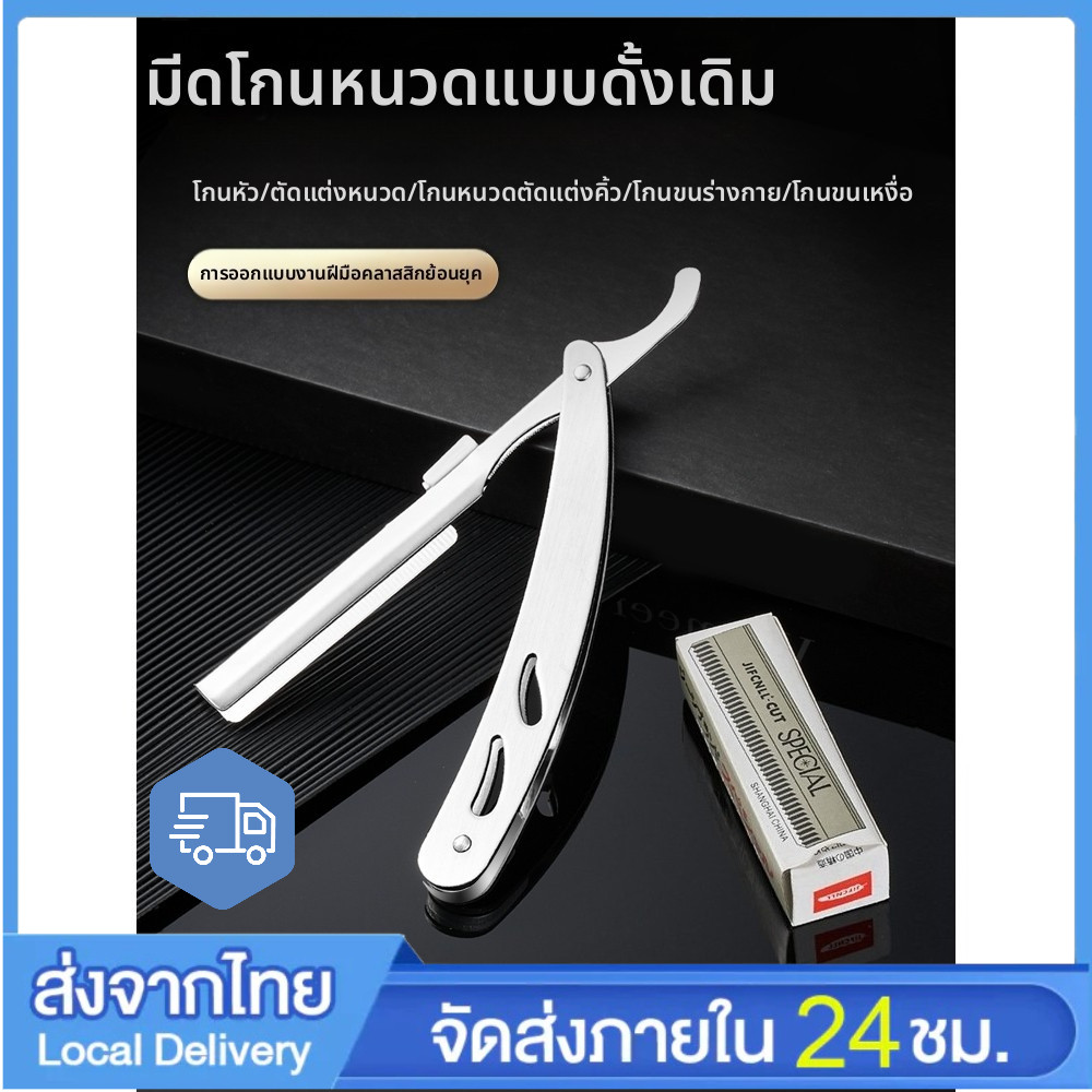 มีดโกนสำหรับผู้ชายและผู้หญิง มีดโกนมืออาชีพ มีคม ตัดเรียบ ไม่ระคายเคืองผิว ใช้งานง่าย ราคาคุ้มค่า สินค้าฮิต Shopee