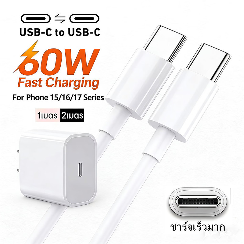 สายชาร์จเร็วที่สุด Type CtoType C PD หัวชาร์จเร็ว 20W30W35W ยาว1m 2m สำหรับ Pad Air4 Air5 Mini6 Phon