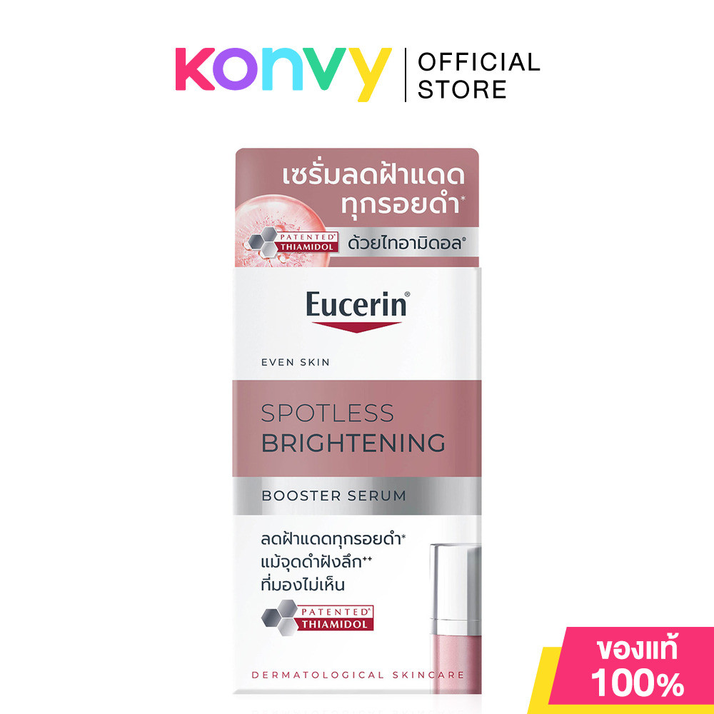 Eucerin Spotless Brightening Booster Serum 7ml ยูเซอริน เซรั่มบำรุงผิวหน้าสำหรับดูแลฝ้าแดด จุดด่างดำ