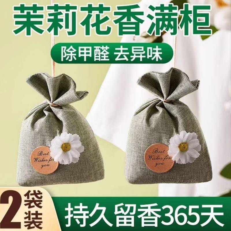 Gardenia Sachet Osmanthus Aromatherapy Sachet Wardrobe Four Seasons Deodorant Light Perfume Bags xcv