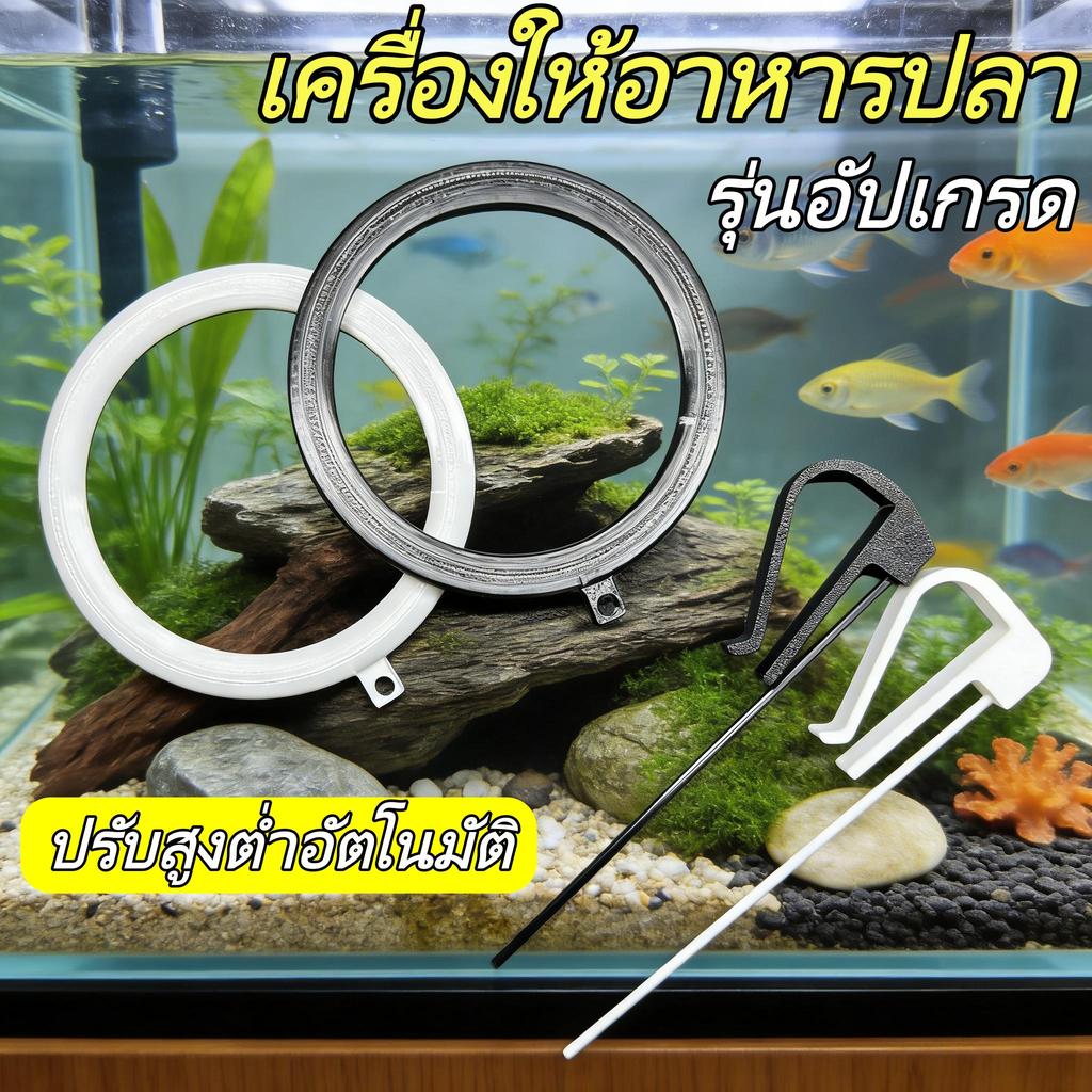วงแหวนให้อาหารปลา ดีไซน์ลอยน้ำอัจฉริยะ ป้องกันอาหารกระจาย สำหรับปลาหางนกยูง ปลาทอง ปลากัด วัสดุ PP คุณภาพสูง