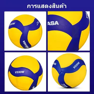 ✨Mikasa V300W ลูกวอลเลย์บอล FIVB Approved Original หนัง PU ไซซ์ 5 มาตรฐานโปร สวย ทนทาน เหมาะเล่นในร่มและกลางแจ้ง