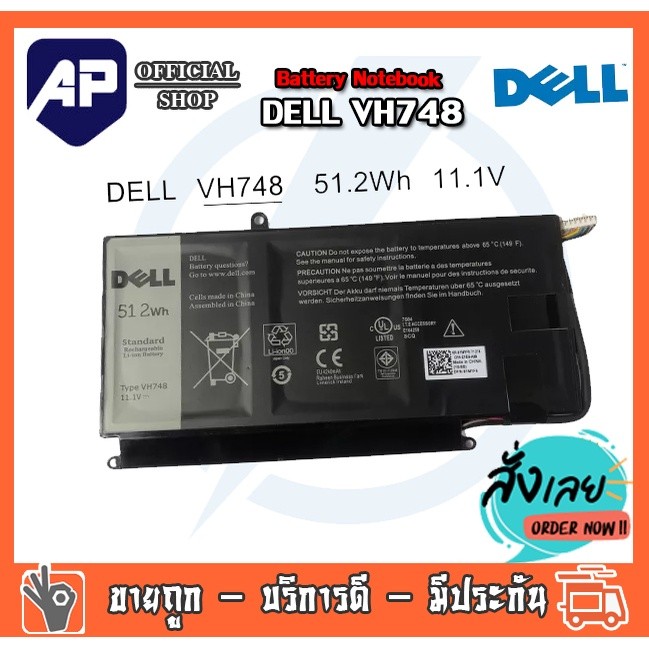 Dell VH748 Battery Notebook แบตเตอรี่โน๊ตบุ๊ก Dell VH748 Vostro 5460 5439 5480 5560 5470 ของแท้100%