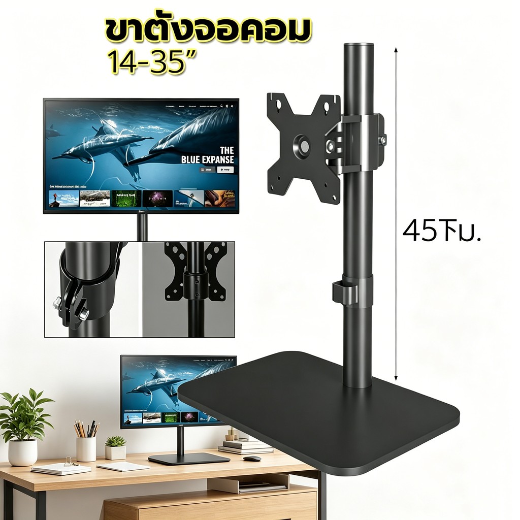 【DTMall01】DZ2011B ขาตั้งจอคอม จอมอนิเตอร์ หมุนจอได้ สำหรับ14”-35โครงเหล็กแข็งแรง พร้อมน๊อตยึดจอ