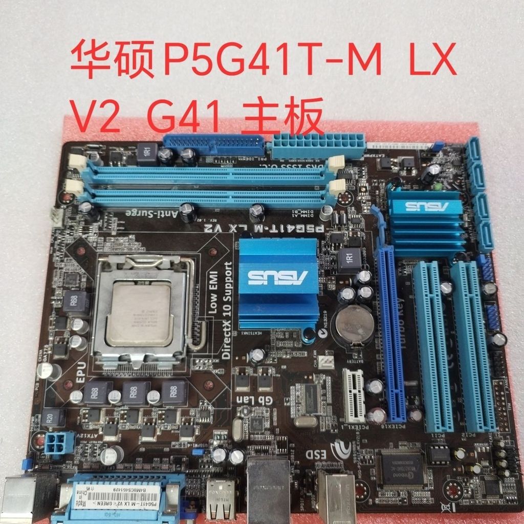 เอซุส P5G41T-M LX V2 G41 DDR3รุ่น สิบ ดูอัลคอร์ CPU เมนบอร์ดแบบเต็มอินเทอร์เฟซ