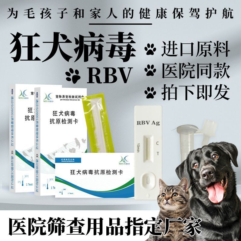 Same Wild Dog Detection Type Cat Cat Dog Pet Hospital Detection Wild Dog Virus Screening Card Suppli