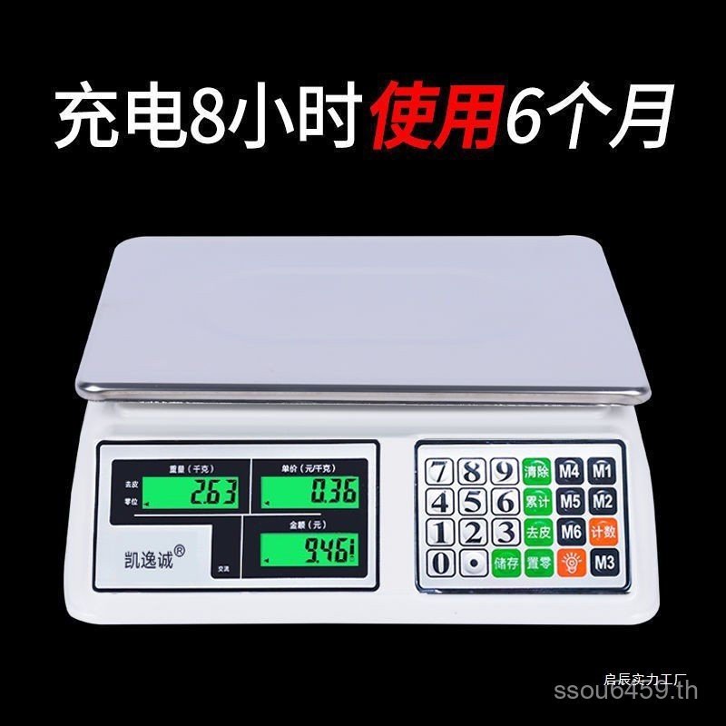 Make Business Electronic Scales ผักแผงลอย Market Jinke Flat Plate Scales ผลไม้ Commercial Electronic