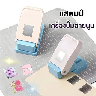🇹🇭ส่งจากไทย🇹🇭 ปร่างแสตมป์ใหญ่ DIY Stamp Craft Punch เครื่องลายนูน เครื่องเจาะรูสี่เหลี่ยมผืนผ้า/สี่เหลี่ยมจัตุรัส Toothed Puncher Embosser