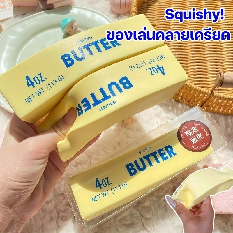 COD Squishy ซูเปอร์นุ่มเด้งช้าเนยแท่งบีบบีบปล่อยของเล่นความเครียดสนุกมากที่จะบีบแบบสบาย ๆ
