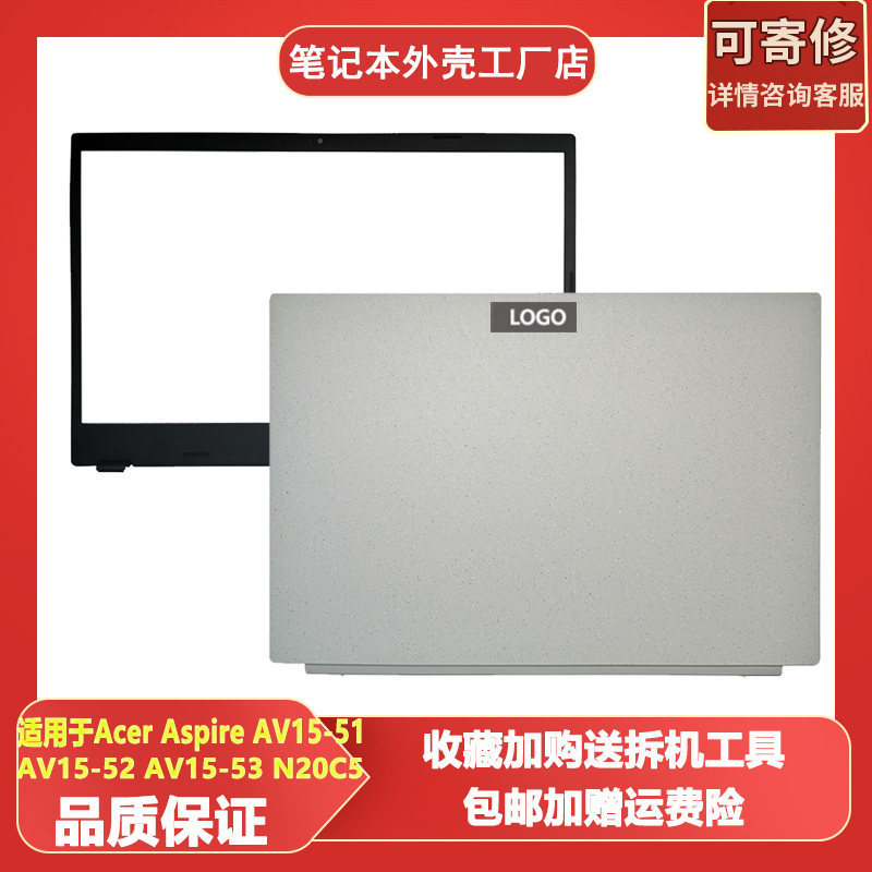 เหมาะสําหรับ Acer Acer AV15-51 AV15-53ZJ AV15-78SB N20C5 Shell A Shell B Shell