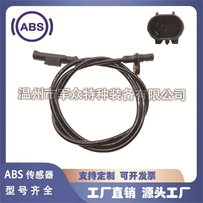 เหมาะสําหรับ QJMOTOR Qianjianghong 125/QJ125T-6J เซ็นเซอร์ความเร็วเซ็นเซอร์ ABS