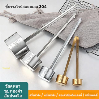 ตะบวยสแตนเลส 304 25/50/125/250/500ml ด้ามยาว ตักเหล้า น้ำมัน เททัพพี ส่งจากไทย ร้านบาร์ครัวเรือน