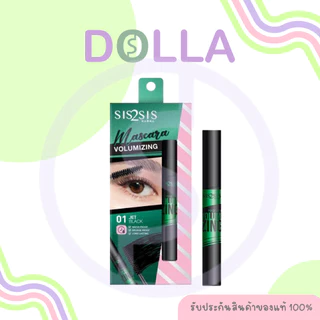 [แท่ง] ซิสทูซิส วอลลุ่มไมซิ่ง มาสคาร่า 5g Sis2Sis Volumizing Mascara 5g