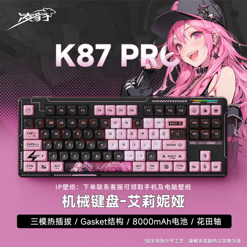 Lingbao K87PRO เกมคอมพิวเตอร์สํานักงานคีย์บอร์ดแบบกลไกการเขียนโปรแกรมมาโคร RGB ปลั๊กร้อน 87 คีย์บอร์