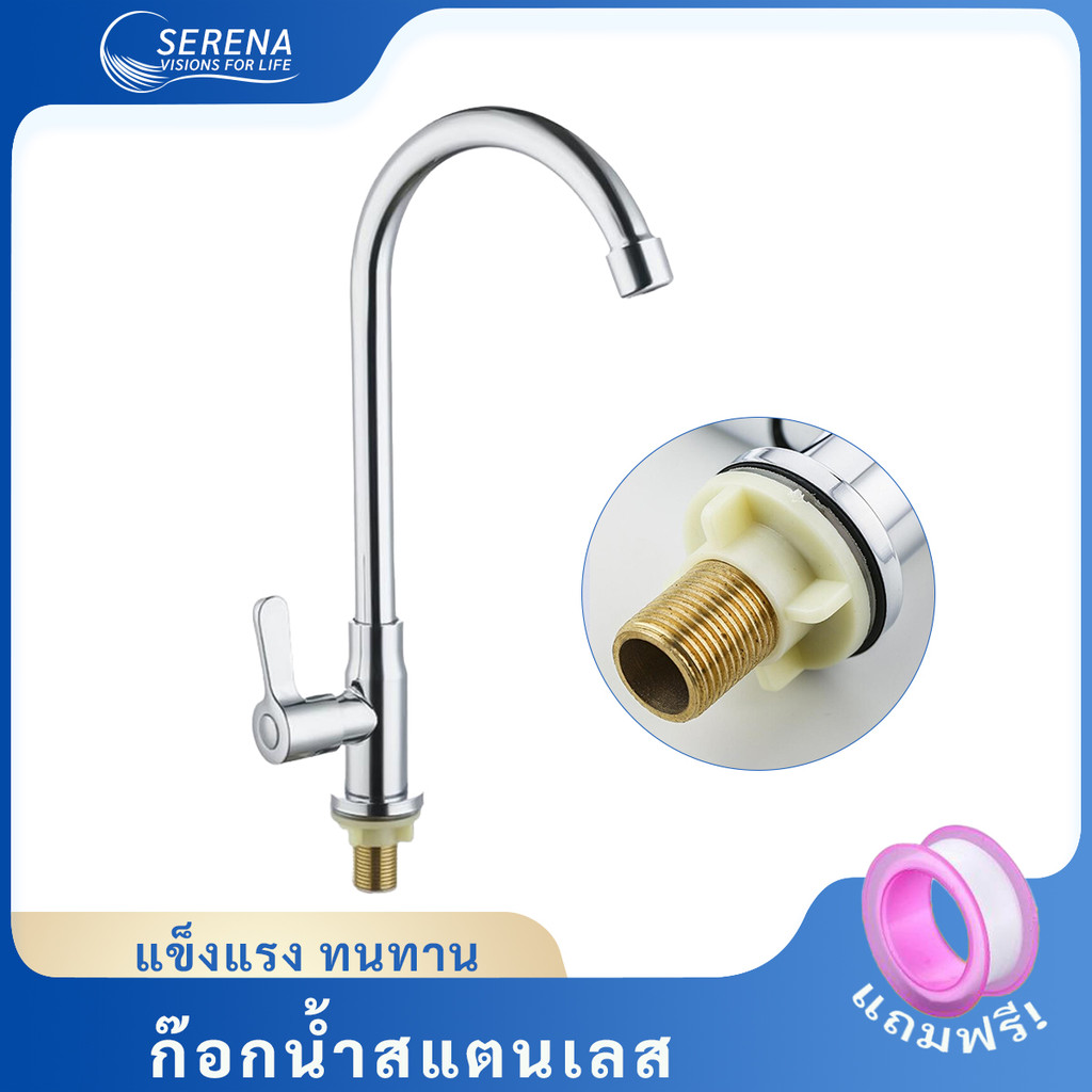 ส่งทันที!ก๊อกน้ำซิงค์ แบบตั้ง สแตนเลส 304 เหมาะสำหรับทั้งชามเดี่ยวและชามคู่อ่างล้างจาน สามารถหมุนได้ 360 องศา ใช้งานง่าย