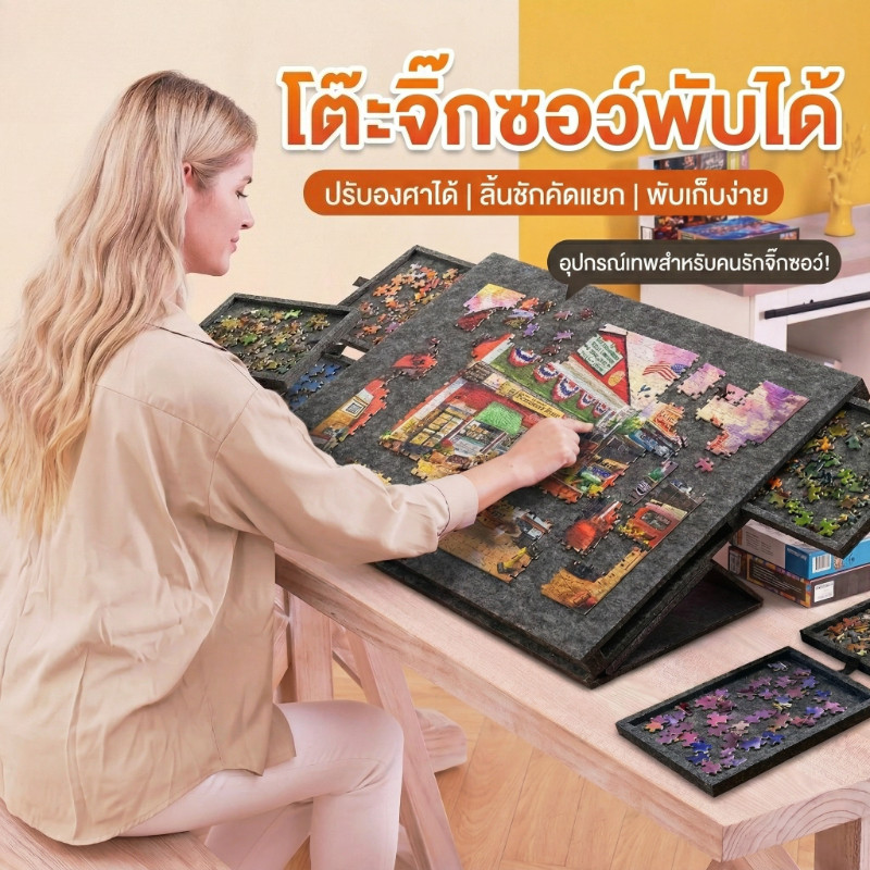 COD แผ่นรองเก็บตัวต่อ 2-in-1 พับได้สะดวก แก้ไขปัญหาการเก็บจิ๊กซอว์ 1000 ชิ้น