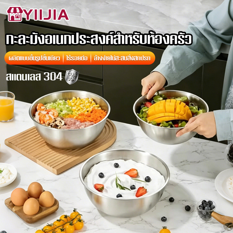 ชามผสมสแตนเลส 304 เกรดอาหาร มีขีดวัดปริมาตร มี 4 ขนาด ให้เลือก ชามผสมอาหาร ชามสลัด ครัวเรือน