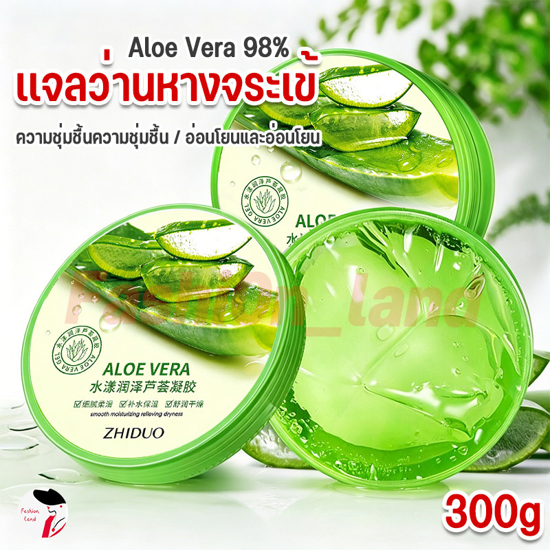🔥HOT🔥 เจลว่านหางจระเข้ Aloe Vera 99% 300ml ใช้ได้ทุกสภาพผิว ซูทติ้ง บำรุงผิวพรรณให้ชุ่มชื้น