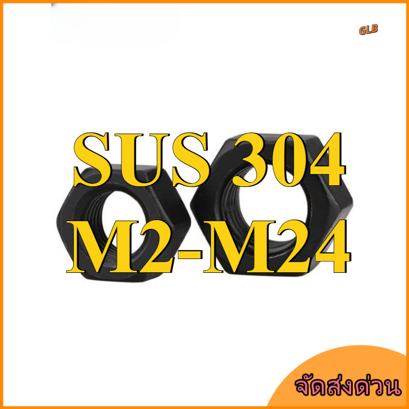 น็อตหกเหลี่ยม สีดํา น็อตเกรด 12 / น็อตหกเหลี่ยม |น็อตหกเหลี่ยม / น็อตหกเหลี่ยม -  M2 M2.5M3 M4 M5 M6
