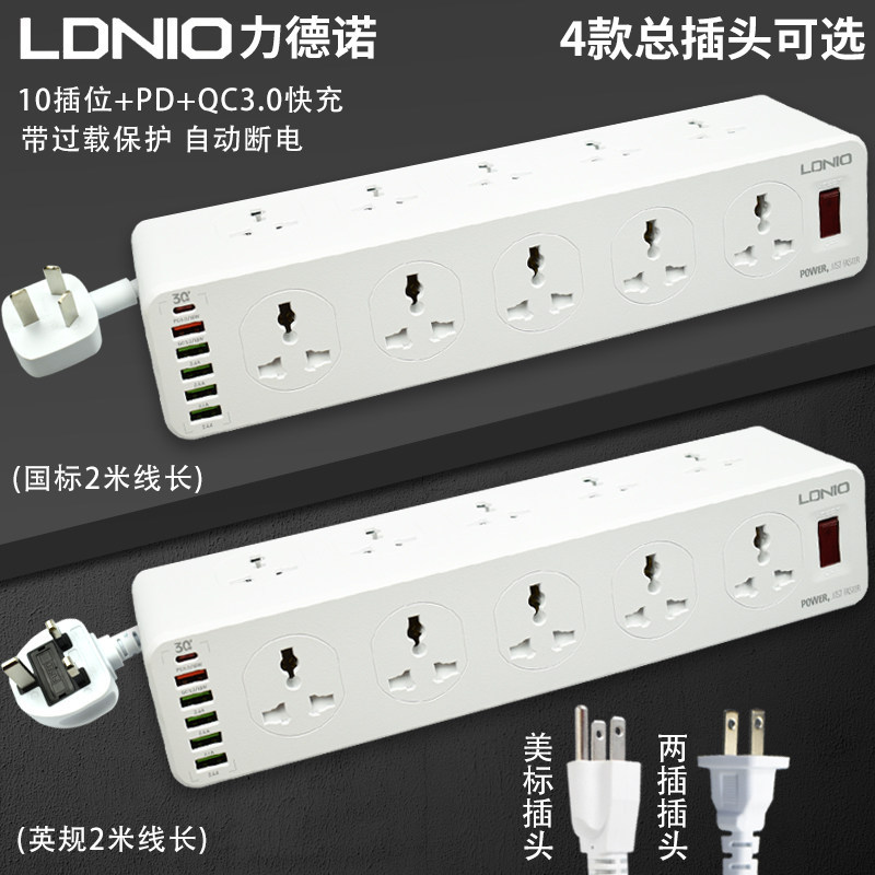Ldnio ปลั๊กไฟซ็อกเก็ตมาตรฐานอังกฤษหลายพอร์ตมาตรฐานอเมริกันสากลบอร์ดรางปลั๊กไฟมาตรฐานอังกฤษฮ่องกงมาเก