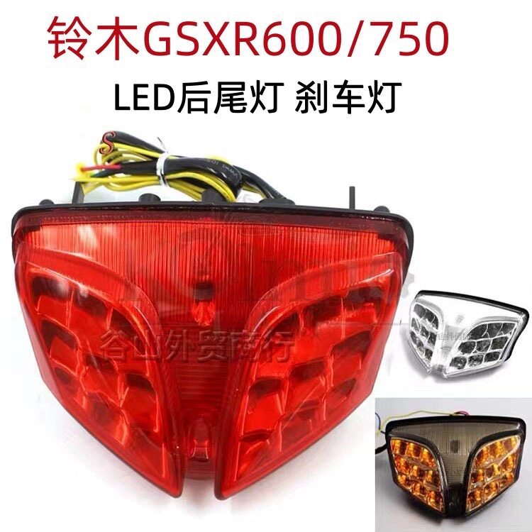 เหมาะสําหรับ Suzuki GSXR600/750 ขนาดเล็ก R/Medium R K8/K9/L1 L3 L5 L7LED ไฟเบรคไฟท้ายด้านหลัง