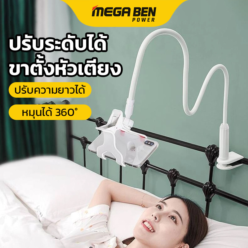 ขาจับโทรศัพท์มือถือ ตัวหนีบจับโทรศัพท์ 360องศา ปรับได้ วัสดุพรีเมียม ยึดแน่นหนา ติดตั้งง่าย