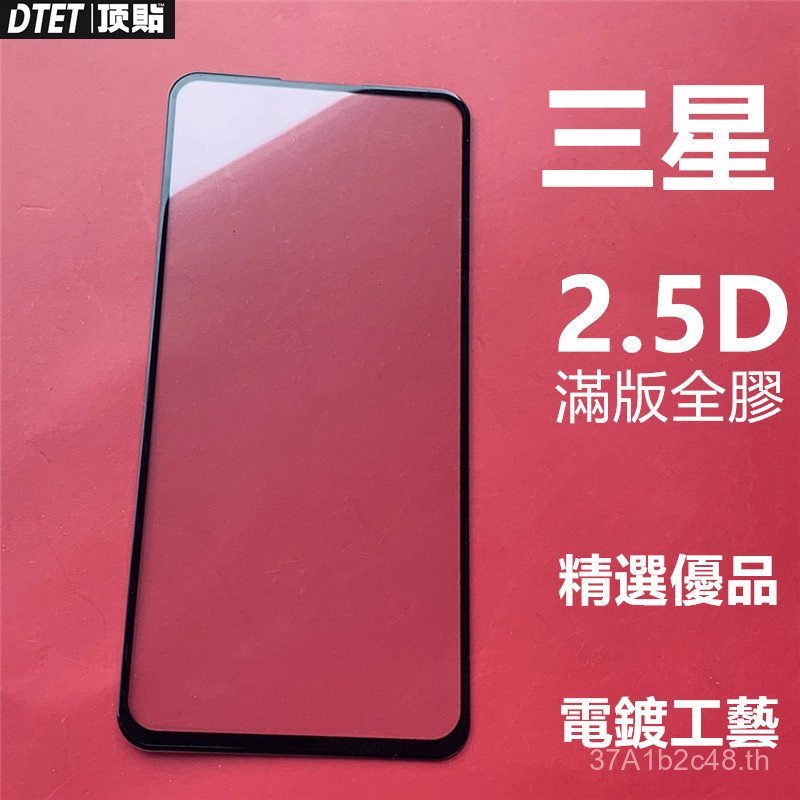 สติกเกอร์ด้านบน Samsung S24FE Full Version สติกเกอร์กระจก A36/A55 Electroplating Tempered Film A16 โ