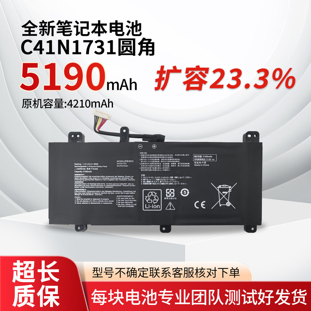 เหมาะสําหรับ ASUS ASUS Gun God/Moba 3/4 plus 2020 S7BS S5D แบตเตอรี่ C41N1731-2