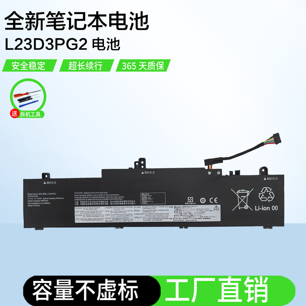 เหมาะสําหรับแบตเตอรี่ในตัว联Thinkpad E16 Gen 2 L23D3PG2 L23X3PG2 L23C3PG2