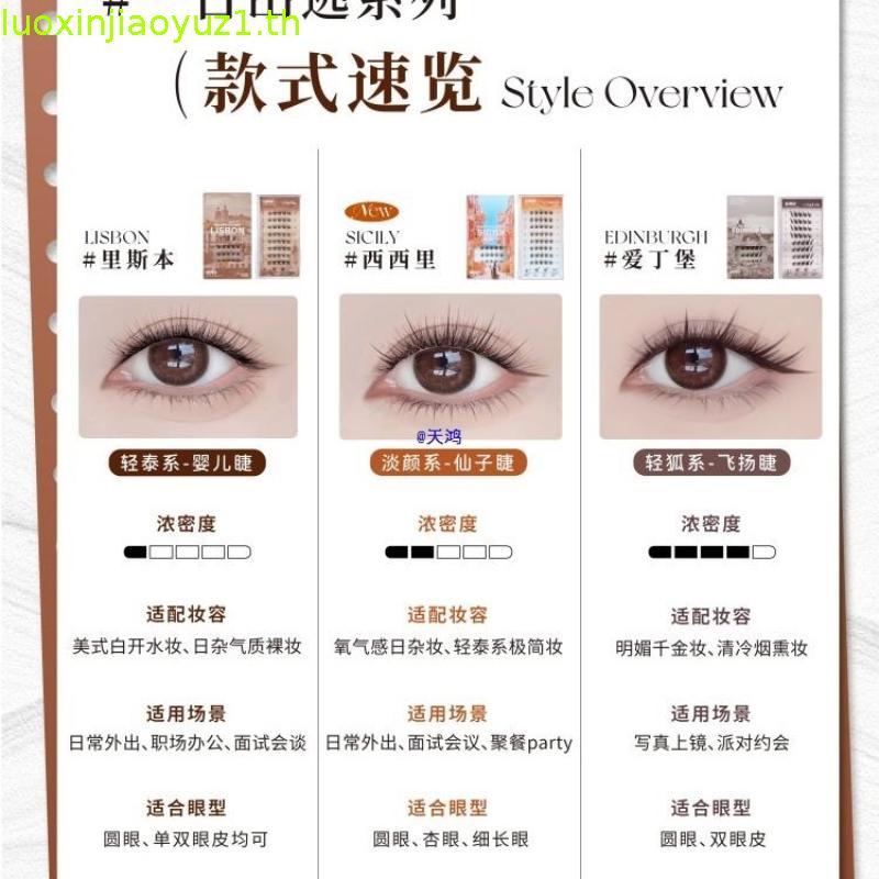 UIMO ขนตาปลอม Crescent Spring ไร้กาว s UIMO ขนตาปลอม Crescent Spring กาวฟรี Self-Adhesive ขนตา Sunfl