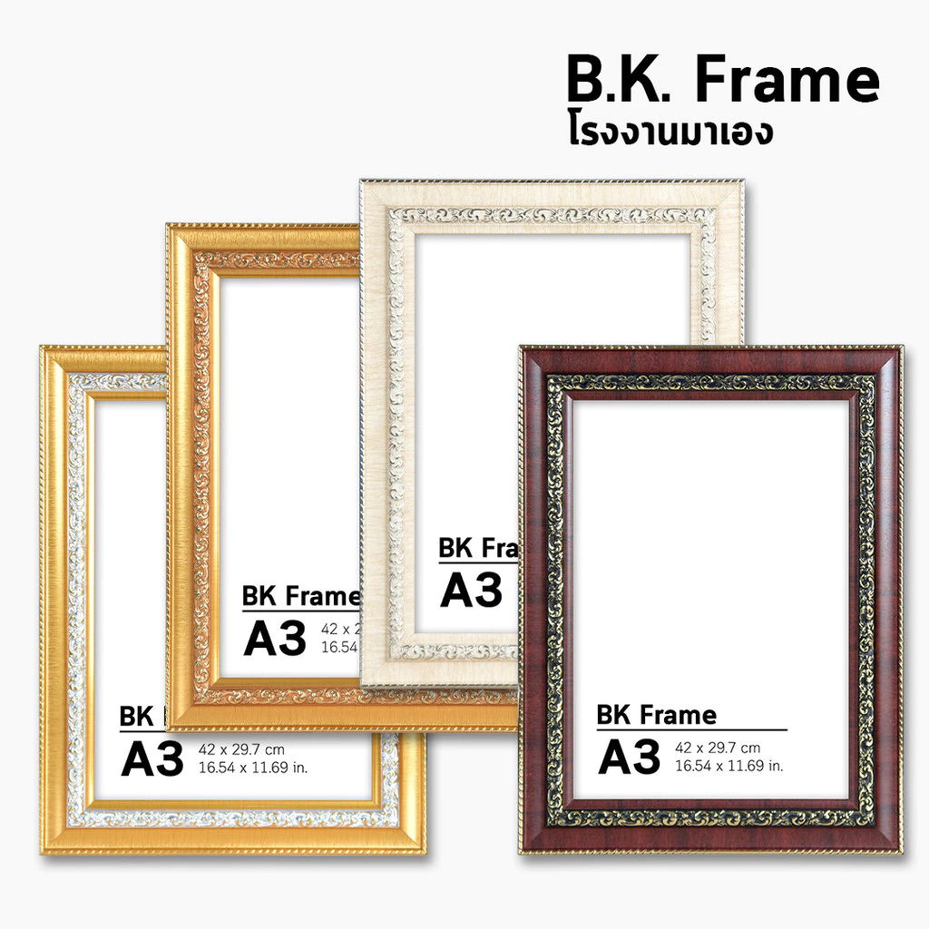 กรอบรูป ลายไทยไม้กว้าง 1.5 นิ้ว a3 12x15 12x16 12x18 10x12 10x14 10x15 11x14 ทอง ทองหน้าขาว ครีม โอ๊คทอง โรงงานมาเอง