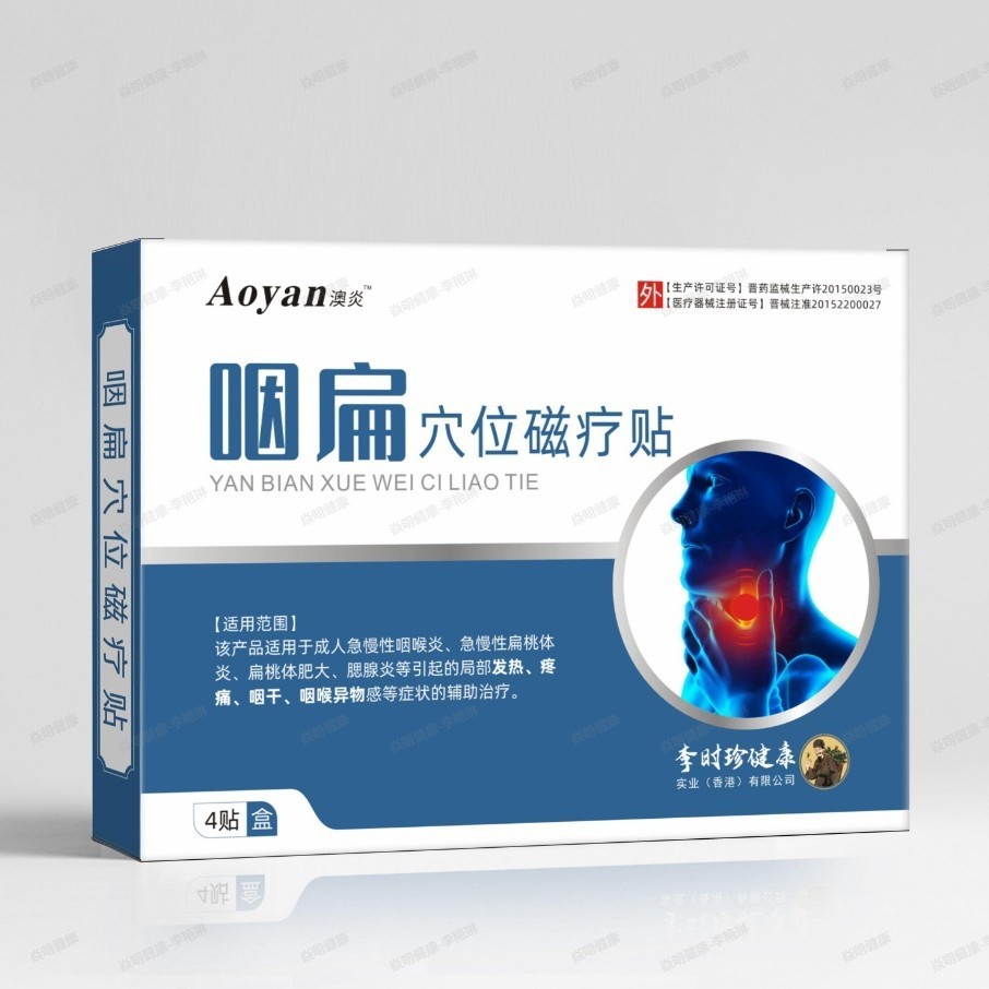 คอทนิกเรื้อรังอักเสบ Tonsils Body Fat Big Gland Inflammation Throat Object Feeling Tonsil Magnetic T