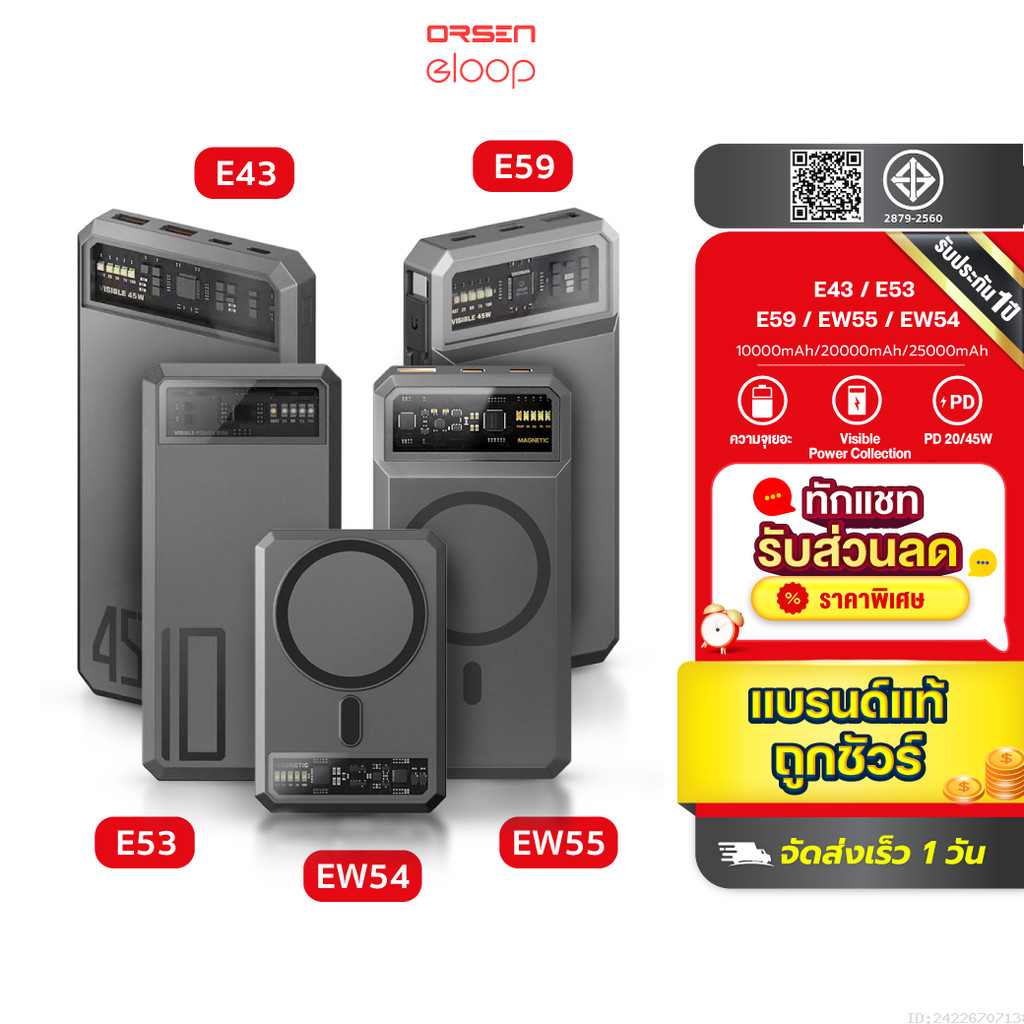 [492บ.สุดคุ้ม] Orsen by Eloop E53 E59 EW54 EW55 E43 MagCharge แบตสำรอง ไร้สาย ชาร์จเร็ว PD 20W 45W PPS QC3.0