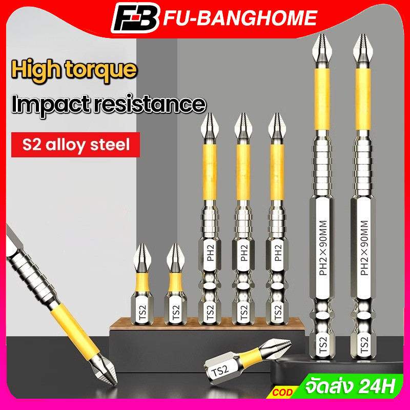 FU-BANG กันลื่น ดอกไขควง PH2 ดอกไขควง แม่เหล็ กยาว 25/50/65/70/90/150mm