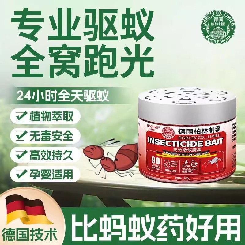 2026 ในครัวเรือนในร่มพืชน้ํามันหอมระเหย Anti-Ant ยา Buster Repellent Ant ครีม Magic กล่อง In-Car Rep