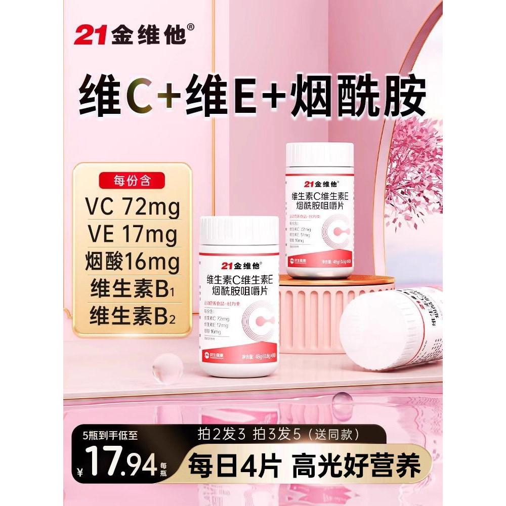 21 Jinweita Nicotinamide Grape Seed Extract Flower20260416