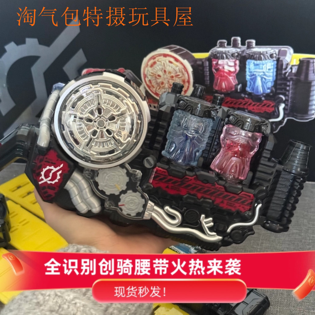 Kamen Rider Full Identification Chuangqi Drive building Belt Linkable Energy Bottle Danger Trigger R