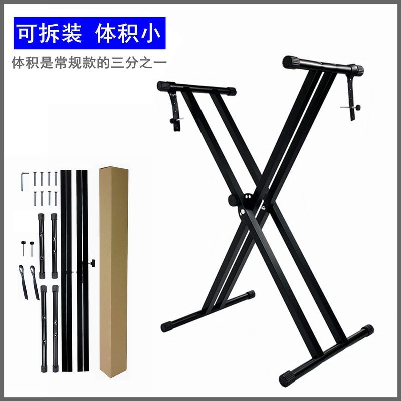 Disassembly Double-tube Electronic Keyboard Stand Double X-tube E-commercial Pack ขนาดเล็ก Double X-