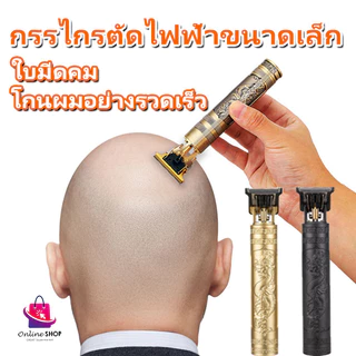 ปัตตาเลี่ยนตัดผมมัลติฟังก์ชั่นแบบชาร์จ USB ใช้งานได้ทั้งเด็กและผู้ใหญ่ เบาและรวดเร็ว